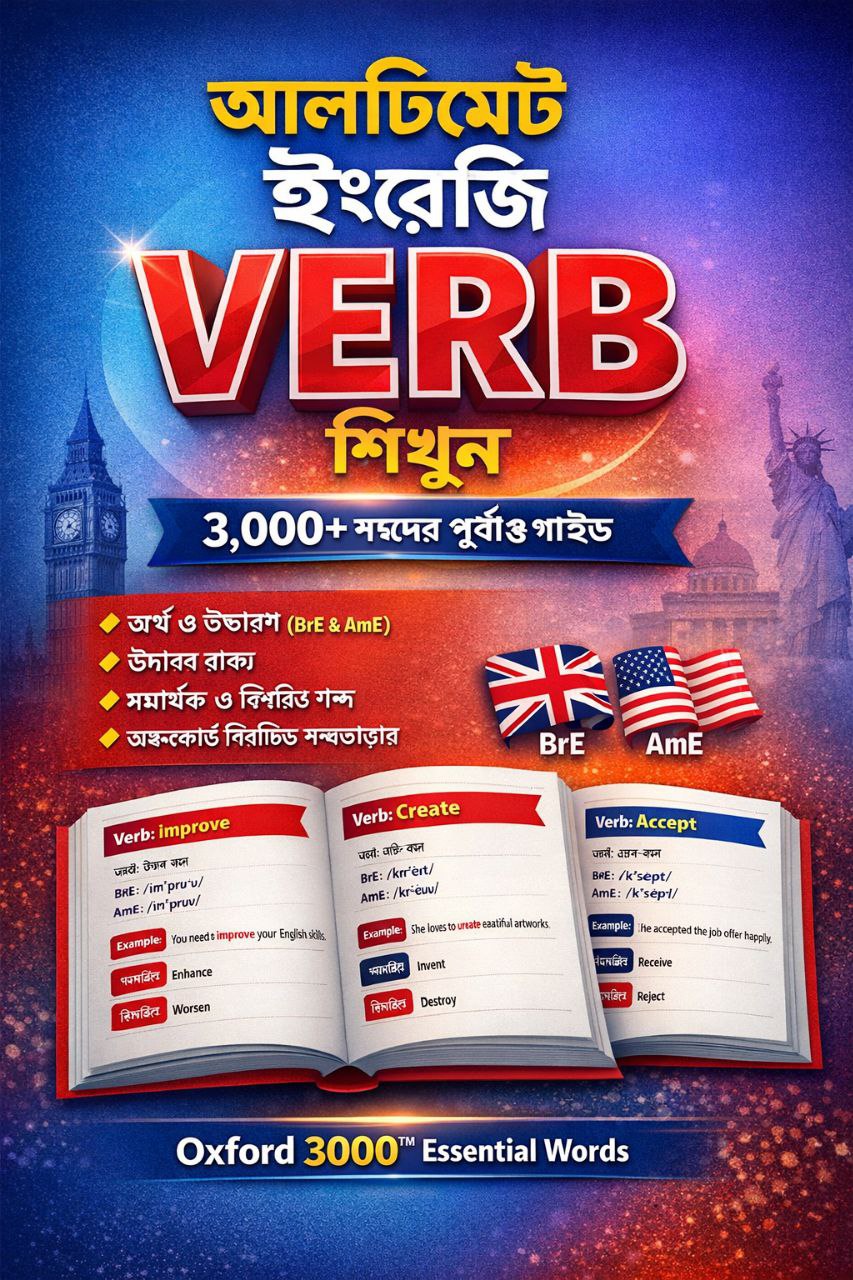 OXFORD 3000 WORDS eBOOK